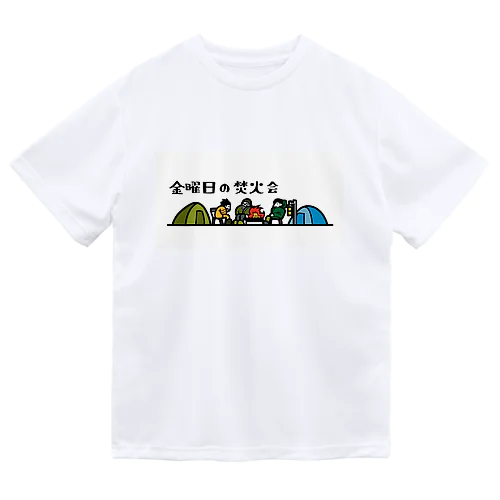 金曜日の焚火会3️⃣ ドライTシャツ