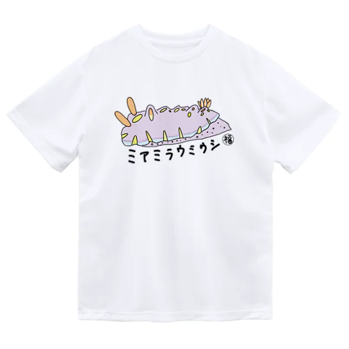 ミアミラウミウシ〜まるふくダイバーズ ドライTシャツ