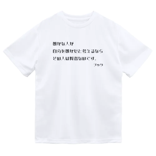 ブッタの名言01 Dry T-Shirt