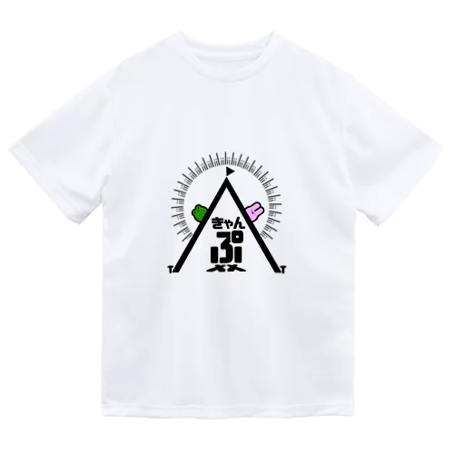 きゃんぷのおめしもの Dry T-Shirt