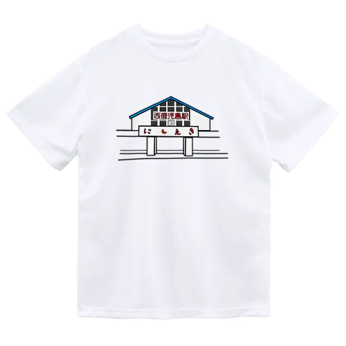西駅 Dry T-Shirt