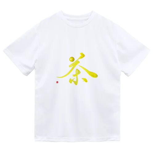 茶 Dry T-Shirt