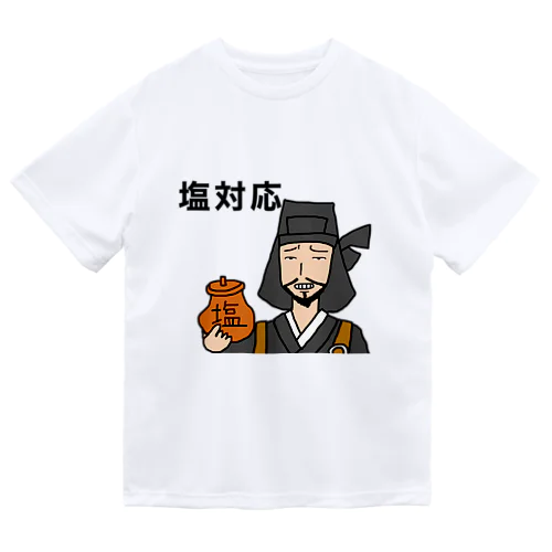 塩対応けんしん ドライTシャツ