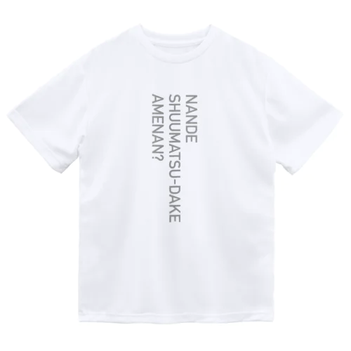 なんで週末だけ雨なん？Tシャツ Dry T-Shirt