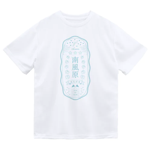 沖縄の地名シリーズ　はえばる Dry T-Shirt