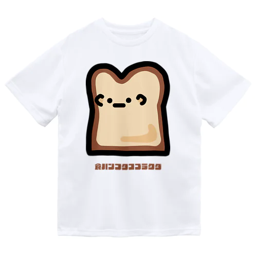 食パンフタコブラクダ ドライTシャツ