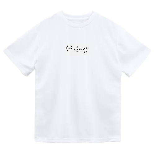 だいじょーぶ Dry T-Shirt