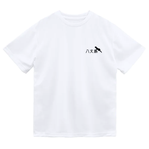 イタチ回収中@八丈島 Dry T-Shirt