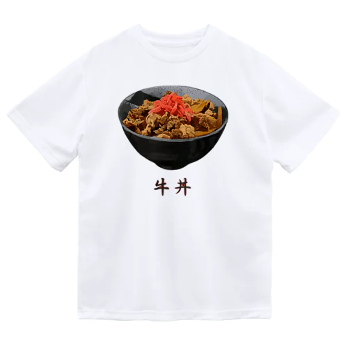 牛丼_220816 Dry T-Shirt