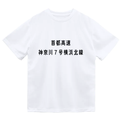 首都高速７号横浜北線 ドライTシャツ