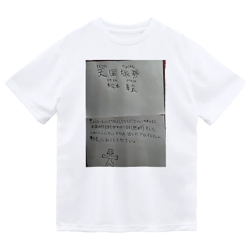 福音の３要素 Dry T-Shirt