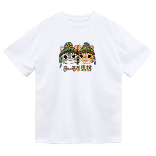 チータラ兄弟 ドライTシャツ