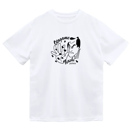 無罪放免 Dry T-Shirt