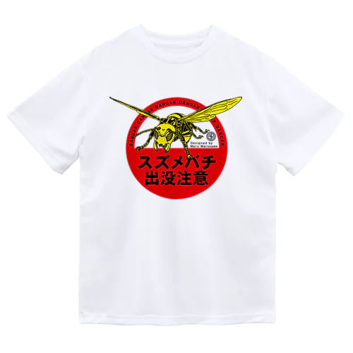 スズメバチ出没注意【NO.2】 ドライTシャツ