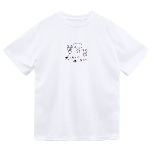 ことわざ犬 ドライTシャツ