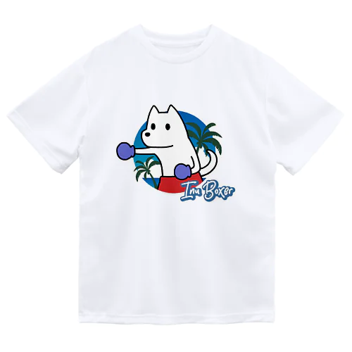 いぬボクサー in ハワイ Dry T-Shirt