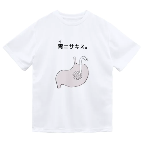 胃ニサキス。 Dry T-Shirt