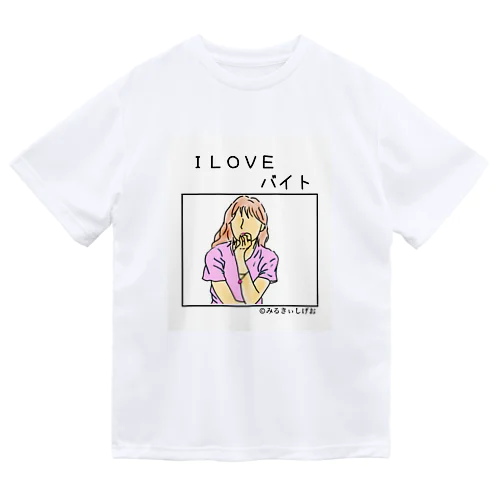 I LOVEバイトグッズ ドライTシャツ