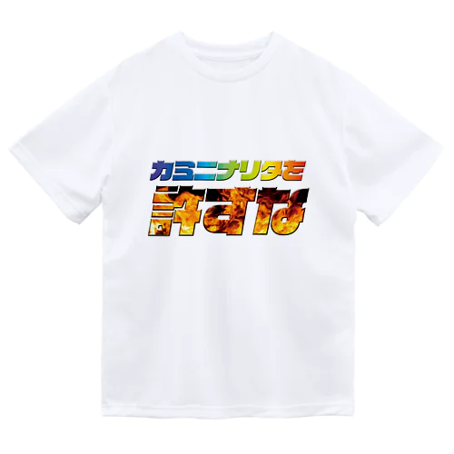 カミニナリタを許すなTシャツ ドライTシャツ