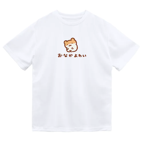 おなか弱い ドライTシャツ