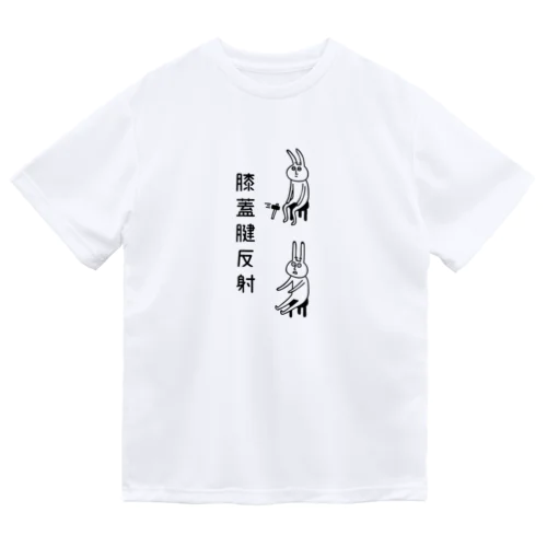 ウサギと膝蓋腱反射 ドライTシャツ