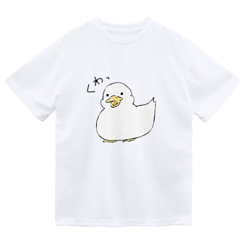 「くわっ」 ドライTシャツ