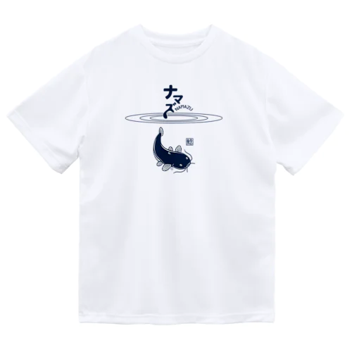 ナマズ(鯰)水面・紺・水中・ナマズ・Tシャツ・NAMAZU・アイテムグッズ・イラスト・防災・釣り・ナマズ絵・鯰絵・ナマズ図・鯰図 Dry T-Shirt