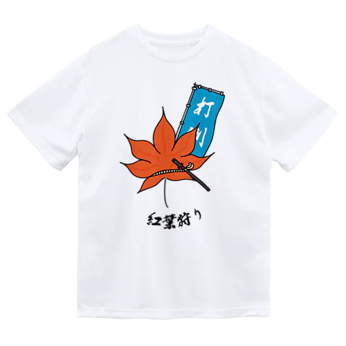 紅葉狩り ドライTシャツ