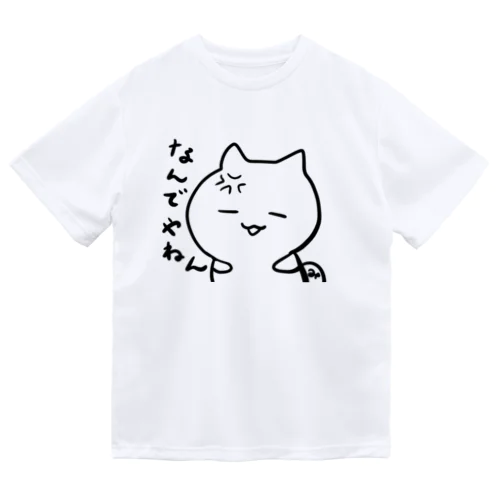 なんでやねん！ Dry T-Shirt