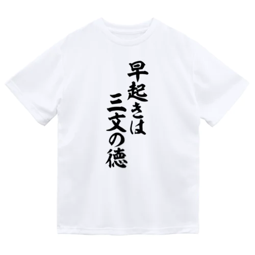 早起きは三文の徳 Dry T-Shirt