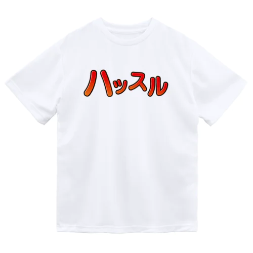 ハッスル Dry T-Shirt