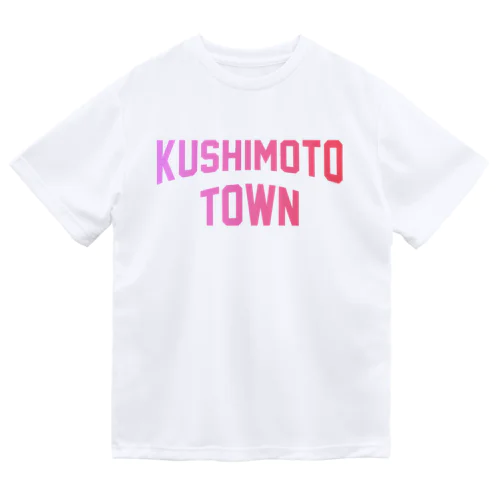 串本町 KUSHIMOTO TOWN Dry T-Shirt