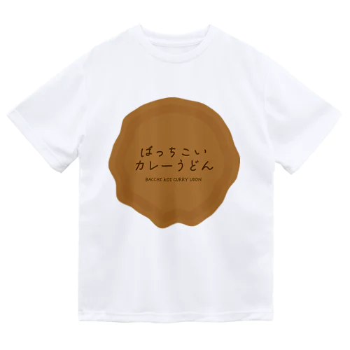 ばっちこいカレーうどん ドライTシャツ