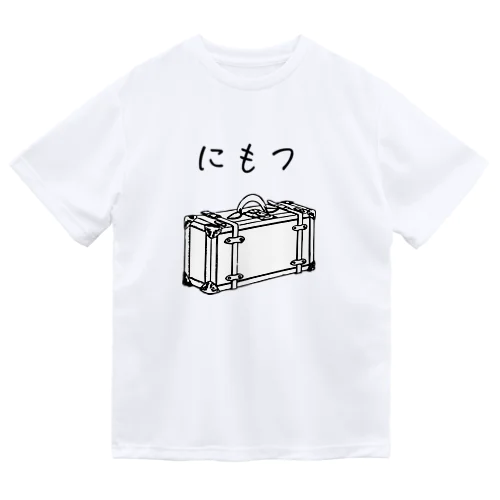 にもつプラス Dry T-Shirt