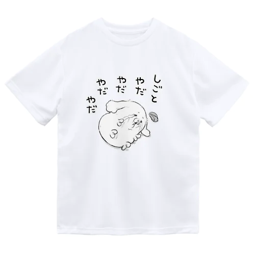 仕事やだやだ ドライTシャツ