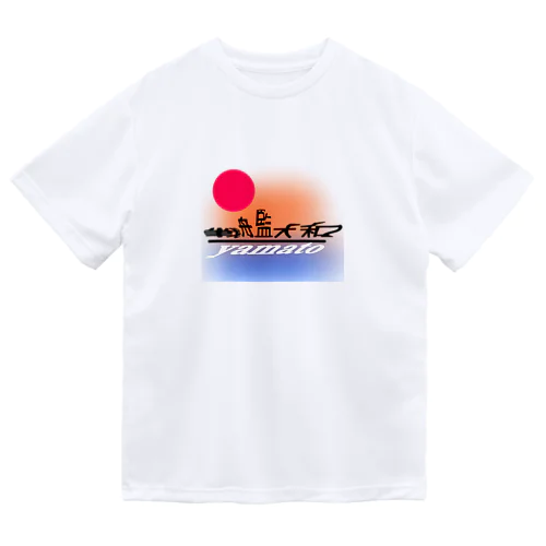 こんなカンジ？　大和バージョン2 Dry T-Shirt