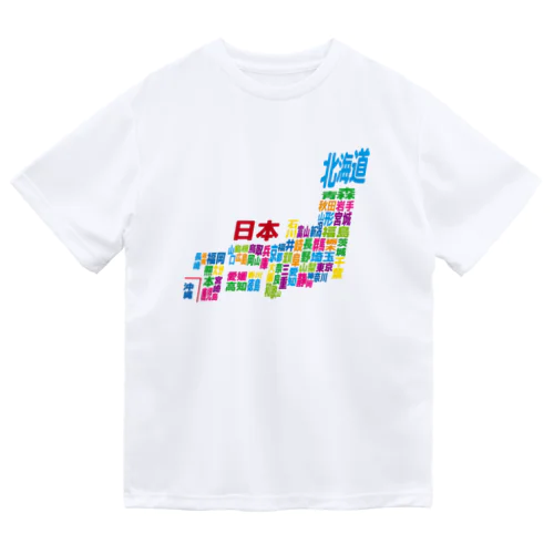 日本地図ー漢字タイプー Dry T-Shirt