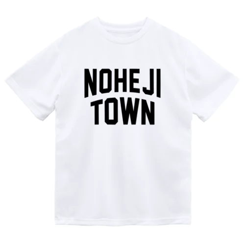 野辺地町 NOHEJI TOWN Dry T-Shirt