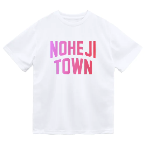 野辺地町 NOHEJI TOWN Dry T-Shirt