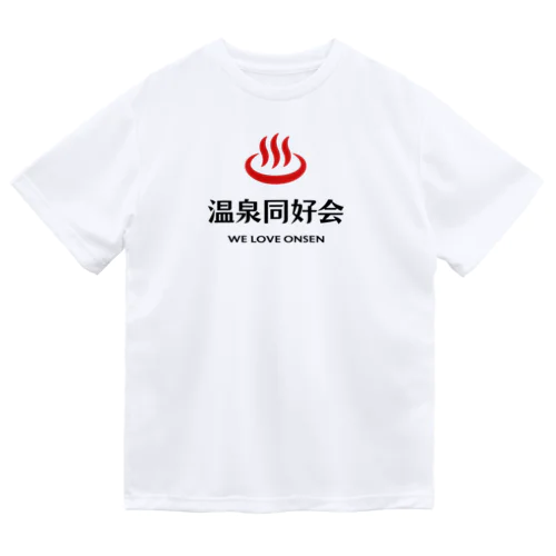 温泉同好会 (レッド＆ブラック) Dry T-Shirt