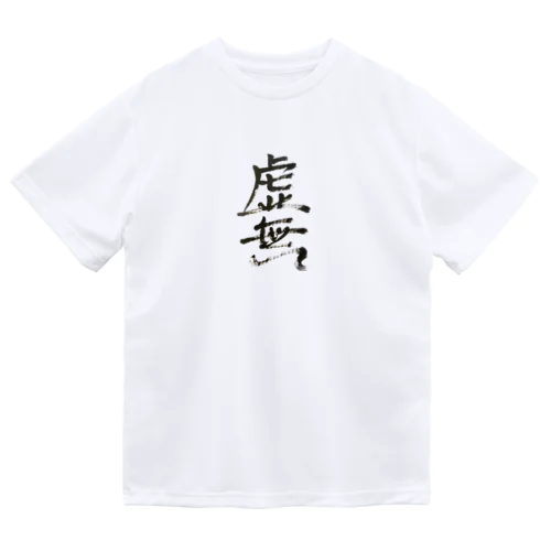 虚無 ドライTシャツ