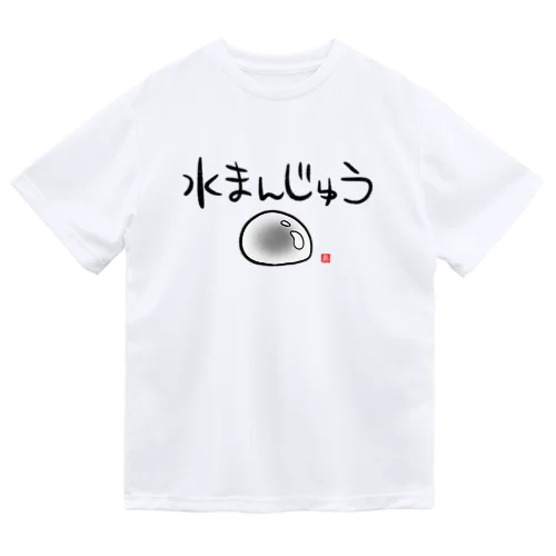 水まんじゅう ドライTシャツ