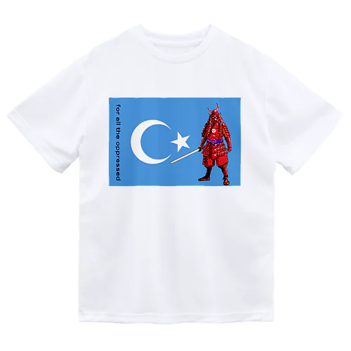 Save Uyghur セーブ　ウイグル1.0.0 ドライTシャツ