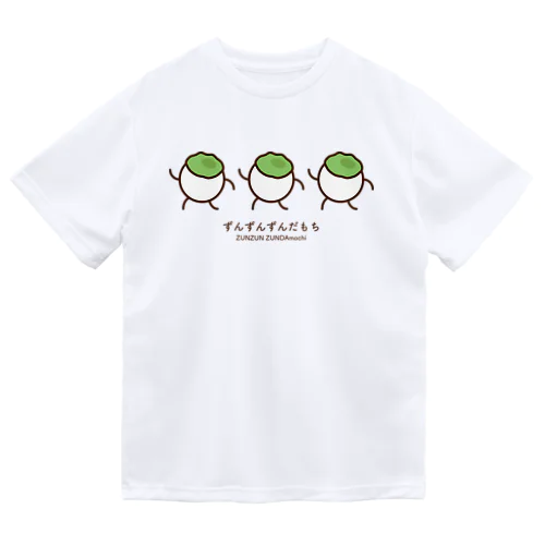 ずんずんずんだもち ドライTシャツ