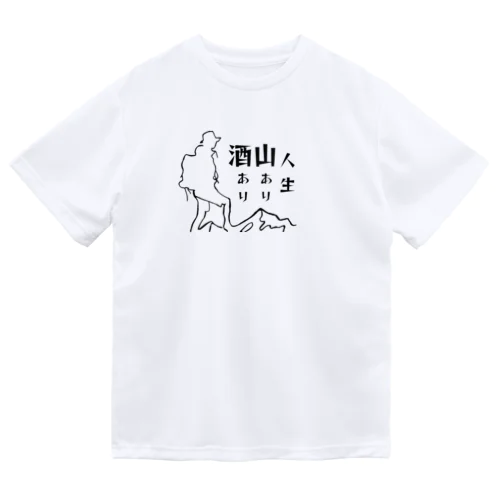 人生って Dry T-Shirt