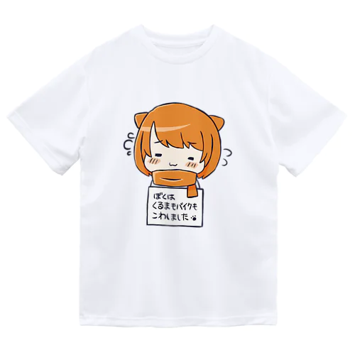 懺悔看板を提げたうどんくん ドライTシャツ