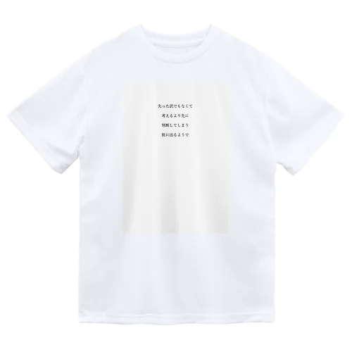 admitー赤 Dry T-Shirt