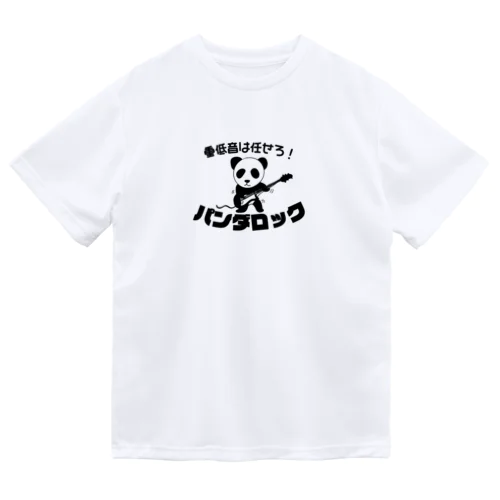 パンダロック重低音 ドライTシャツ