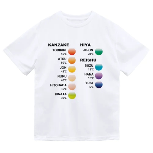日本酒好きのためのカラーチャート（呼び方と温度） Dry T-Shirt