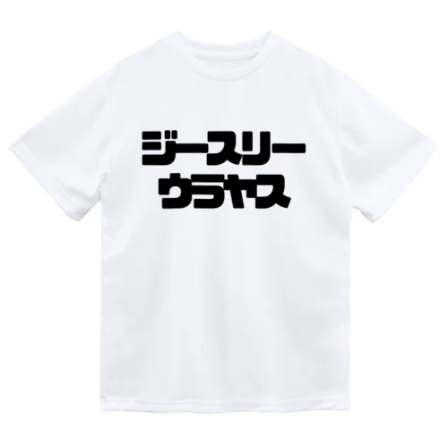 ジースリーウラヤスカタカナ Dry T-Shirt